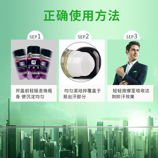 ROMANO Men's Roll-on Antiperspirant Lotion Underarm Skin Care Refreshing Antiperspirant Deodorant Long-lasting Dry Pinmei Roll-on Drop Lotion 40ml