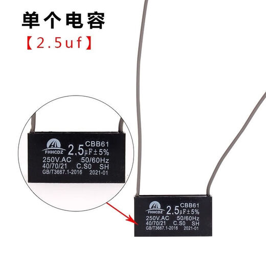 Mahjong machine capacitor socket motor fully automatic four-port mahjong table card machine accessories complete set pin capacitor 2.5UF three-pin belt motor
