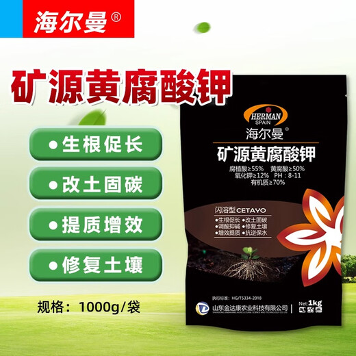 Hellman anti-root rot package Bacillus subtilis Trichoderma harzianum microbial agent agricultural organic fertilizer water-soluble fertilizer mineral source potassium fulvic acid 1000g*10 bags