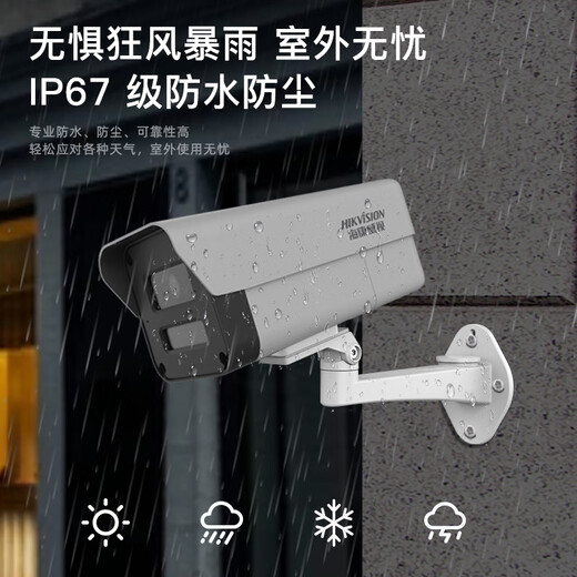 海康威视监控摄像头POE网线供电400万2K高清全彩对讲家用远程户外防水防尘监控器 【400万智能双光全彩】对讲款 4mm焦距