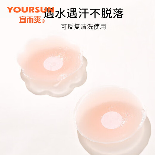 Yiershuang 4 pairs of invisible breast patches, strapless underwear, women's wedding gauze straps, anti-exposure, traceless silicone, anti-bumps