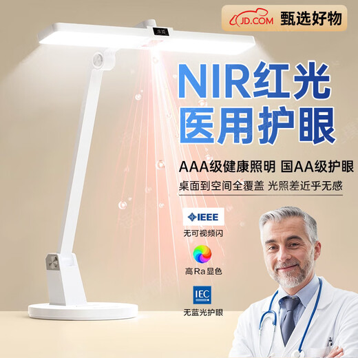 Zhixingsheng NIR red light eye protection table lamp eye protection learning desk for children and students reading and writing full spectrum homework myopia prevention near shadowless rechargeable battery life national AA level academic model rechargeable model丨7200 battery life 2025 model丨red light eye protection丨South German TUV certification