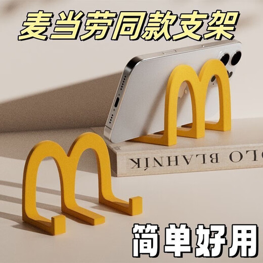 McDangdang mobile phone holder small ornaments creative office to put mobile phones to watch TV dramas McDangdang mobile phone holder*1