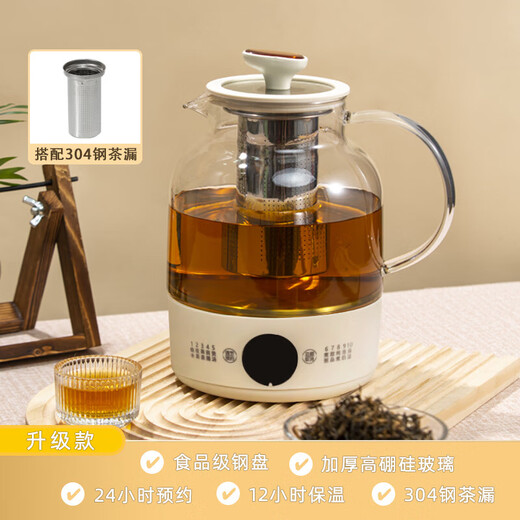Health kettle, kettle, hot water kettle, thermostatic kettle, teapot, teapot, one-piece glass, fully automatic, small home, multifunctional office, milky white 1L, get 304 stainless steel filter for free for first 10 orders per day