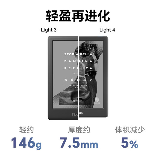 IReader Light4 Turbo 6-inch smart reading book, e-book reader, ink screen electronic paper book, tablet computer for learning and reading comics, portable notebook, Shenmo