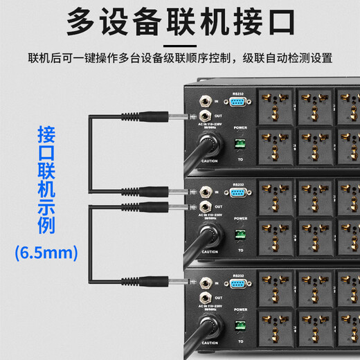 Depusheng D416 professional power sequencer 16-way conference stage home KTV voltage display air switch with 232 central control sequence engineering power management protector D416 sequencer with 232 serial port