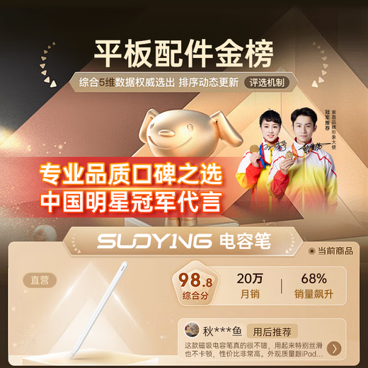 索盈【四代至尊版】适用华为平板手写笔M-Pencil电容笔触控笔平替matepad11.5s/pro/air12防误触剪辑 【旗舰款】四代升级丨全功能丨开机即用 2025顶配新款适用荣耀平板书写绘画通用款触屏笔
