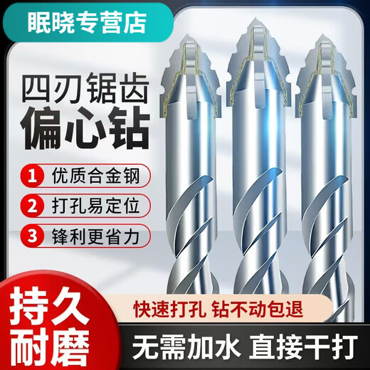 Vinoa's new super-hard tungsten steel serrated eccentric drill bit hand electric drill cross-hexagonal handle concrete glass full ceramic tile opening Mike Lion's new upgraded (thickened blade) serrated drill customized super-hard primary color serrated drill 16mm