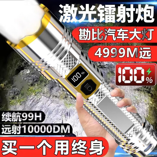 
High-light long-range P900-LED flashlight rechargeable durable multi-function outdoor adventure portable [retractable zoom + long-lasting battery life + rechargeable mobile phone] Supreme lamp bead 9900K-16 core wick standby 990