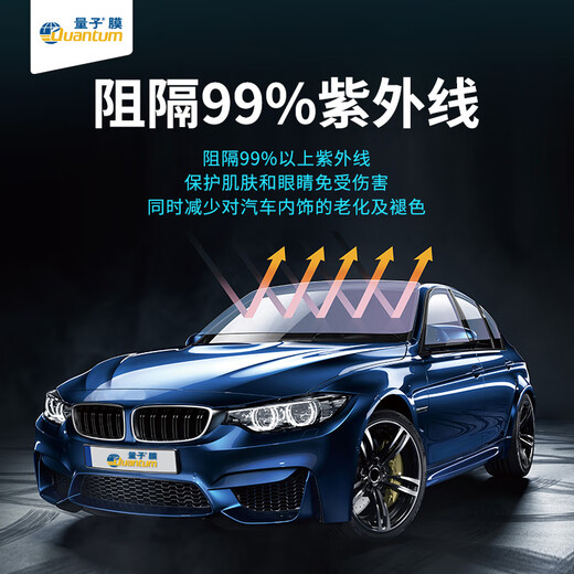 Quantum Film Car Glass Film Xingchen PRO Light Color Car Window Film Insulating Film Full Car Film Sunscreen Window Film Solar Film Explosion-proof Film Package Construction International Brand