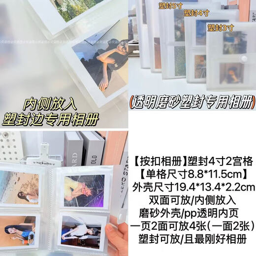 Photo frame, plastic-sealed photo album, plastic-sealed Polaroid movie ticket, train ticket, small card, postcard storage album, photo card album, 4/5/6/7-inch transparent inner page book, plastic-sealed/plasticized, can hold 4 inches, 20 pages, 80 sheets/snap
