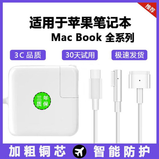MI original adapter with Apple laptop MacBook Air/Pro charger 1466 computer power adapter Type-c 60W [L type/side head] A1181/A1278 original