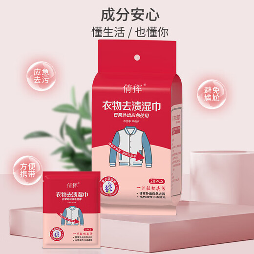 护理衣物去衣服免洗口腔清洁去油去污专用护理神器便携 【8片装】*1小包