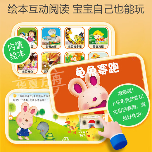 Hua Xia Ark Dang/Next Day Delivery Children's Learning Machine Pre-Kindergarten Early Education Machine Junior High School Synchronous Learning Tablet Literacy Pinyin English Point Reading Machine Eye Protection Anti-fall Story Machine 11-inch Early Education Edition (6G+64G+ Eye Protection + Toddler to Elementary School)