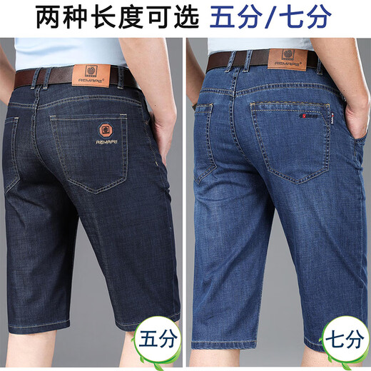 AEMAPE苹果牛仔短裤男夏季薄款直筒宽松弹力男士五分裤中裤男款马裤 722深蓝五分+723黑色五分 30 （2尺3腰围）