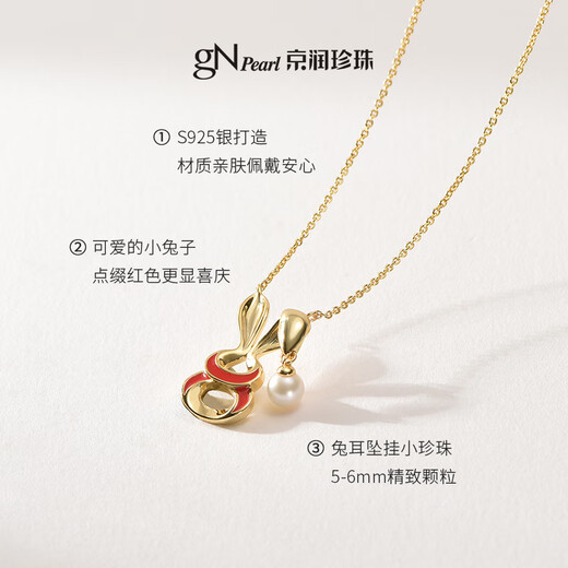 Jingrun new S925 pearl hanging chain 56mm white cute rabbit gift 5-6mm 40+5cm chain tail