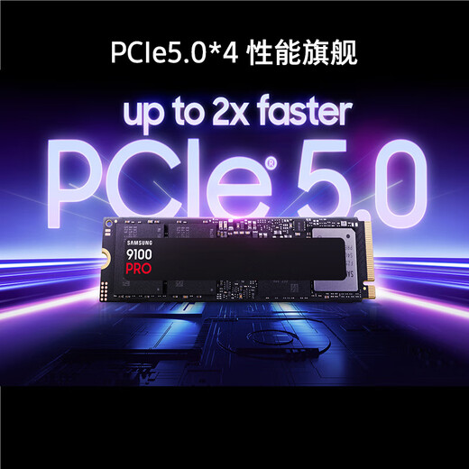三星（SAMSUNG）1TB SSD固态硬盘 M.2接口(NVMe协议PCIe5.0*4)AI电脑配件 读速14700MB/S 9100 PRO