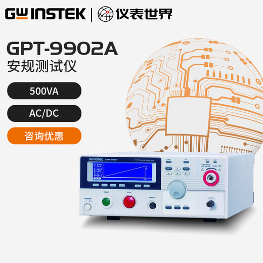 GWINSTEK固纬GPT-9800系列综合安规测试仪交直流耐压绝缘电阻接地电阻 GPT-9902A 交直流耐压