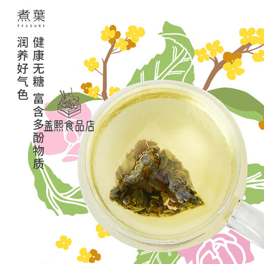 Boiled leaf (TEASURE) boiled leaf white peach oolong tea peach rose white tea flower fruit tea tangerine peel osmanthus cold brew tea tea bag flower tea bag tea jasmine tea*6 Jinxuan black tea*2 Pu'er ripe tea*2
