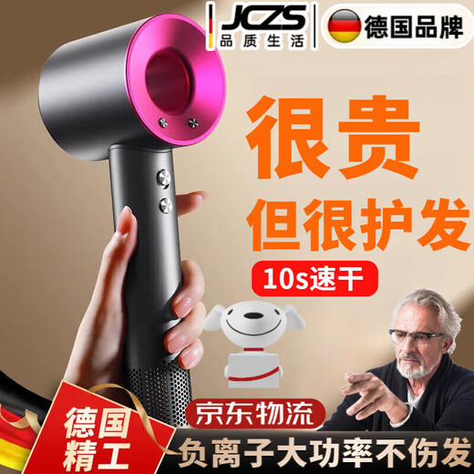JCZS German brand hair dryer household mute negative ion high power does not hurt hair high-speed fast drying leafless hair dryer hair care dormitory portable business trip baby pet lady digital display moonlight white high-speed dry hair care - intelligent digital display 1.8m + gift box