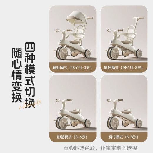 倍贝乐儿童三轮车1-3-6岁脚踏平衡车宝宝遛娃神器婴儿推车三合一自行车 顶配棕【护栏靠背+推杆+遮阳棚】