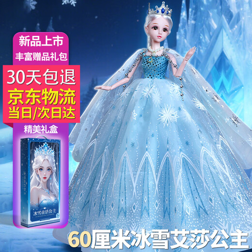 Xiaowu Eis- und Schneemärchen, Prinzessin Elsas romantische Puppe mit beweglichen Augen, Kinderspielzeug, Mädchen-Geburtstagsgeschenk, Geschenkbox