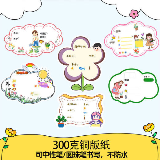 Pflanzenpflegekarte, grüne Pflanzenkarte, Kindergartenetikett, individuelles wasserdichtes Namensschild für Topfpflanzen, Gartenarbeitsaktivität, gemischtes und passendes Damenmodell, 6 Blatt, nicht wasserdicht, kostenloser Clip