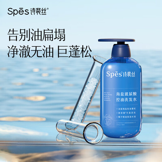 SPESS-SIPEI SAL SAL CHAMPOO HIALURÓNICO 100ml*2 botellas de control del aceite, limpio, esponjoso e hidratante