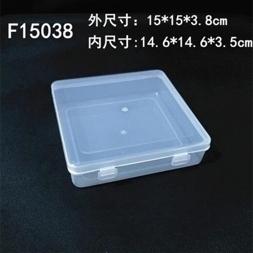 Ye Yu chess storage box square transparent PP plastic box electronic hardware parts box tool accessories box with lid F15038