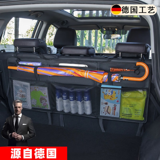 德国品质汽车椅背收纳袋挂袋网兜车内收纳后排置物车载E 连体网布袋款(牛津布)黑色