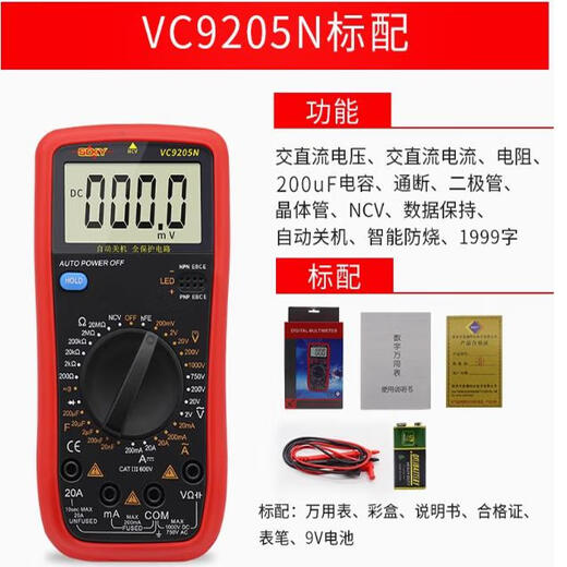 Kezituquan Protection Automotive Digital Multimeter Auto Repair Multimeter Electrician Machine Repair Auto Maintenance Tool DT-9205A (standard configuration)