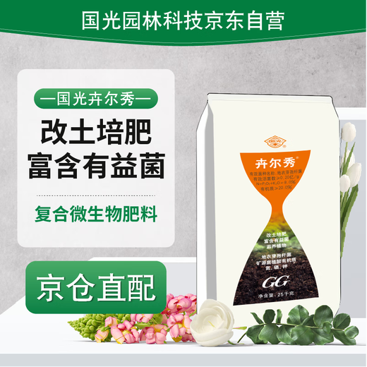 Guoguang Huierxiu lichen, Bacillus subtilis, flower seedlings, fruit trees, soil fertilization, beneficial bacteria microbial fertilizer