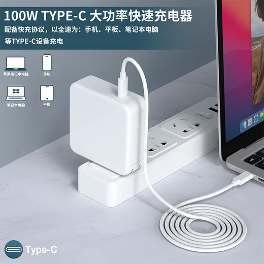 Pilot force LEADHANLI is suitable for Mechanical Revolution Unbounded 14 Unbounded 14Pro Unbounded 16 100W Gallium Nitride USB-C Type-C Laptop Power Adapter Charger Cable White Gallium Nitride GaN 100W Set 100W White 2-meter dual TYPE-C power cord (charging head not included)