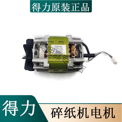 Jiuyou Jiajia 9904/9905/9906/33152/9912/9953/9954/T600 Paper Shredder Motor 9905 (5-Zahn-Motor)