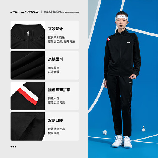 李宁（LI-NING）羽毛球服男女同款长款运动套装跑步健身卫衣 黑色 XL 