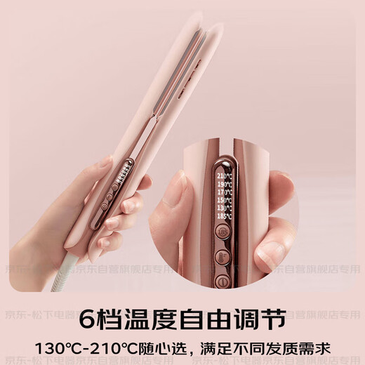 Panasonic's national subsidy cream stick straight clip negative ion automatic curling perm stick men's short hair bangs straightening hair board gift for girls EH-HV31