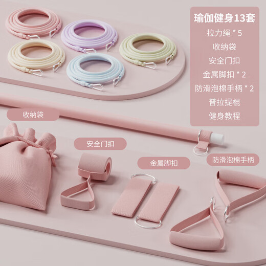 Hengweian Back Training Tension Rope Multifunctional Tension Belt Fitness Resistance Stretch Belt Tension Yoga Pilates Shoulder Opening and Back Beauty Equipment 125 lbs - Tension Rope + Push-Pull Rod 13-piece Set