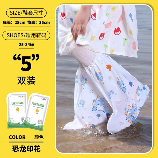 SMVP-Kinderregenstiefelabdeckung wasserdichte und rutschfeste Regenfußabdeckung für Jungen und Mädchen im Grundstudium Dickeed Wear-Resistant High Röhrchen Sandfestes Regenstiefelabdeckung für die Regenstiefelabdeckung für Kinder [Little Dinosaur-5-Paare] Größen 25-34 zum Tragen