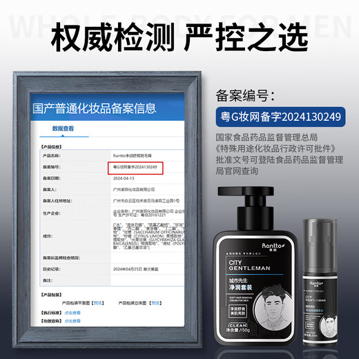 Rantto hair removal cream for men, permanent facial root removal and beard removal for face, lips, armpits, leg hair, limbs, raw materials imported 150g, men's facial hair removal cream set