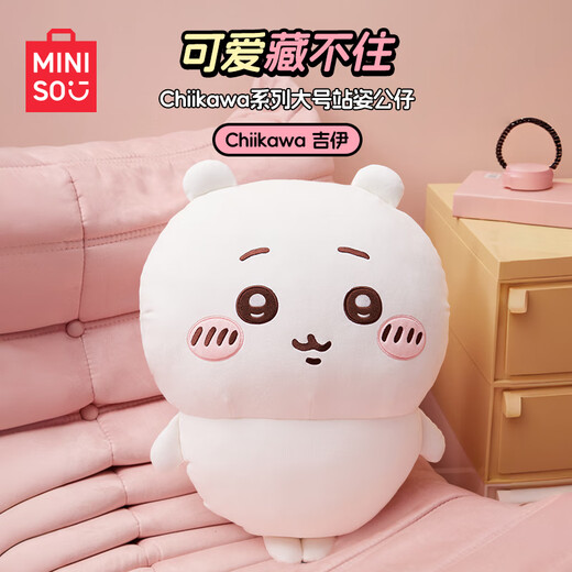 MINISO chiikawa muñeca grande de pie muñeco de peluche almohada muñeca niño novia regalo de cumpleaños Jiyi