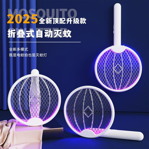 Midea Folding Wall-mounted Lying and Horizontal Three-in-One Whole House Automatic Mosquito Killer Lamp Electric Mosquito Swatter Child Lock Silent Charging Long Battery Life 2025 Top Version Upgrade Wall-mounted Lying and Standing Three Vehicle Mounted Small Electric Mosquito Swatter