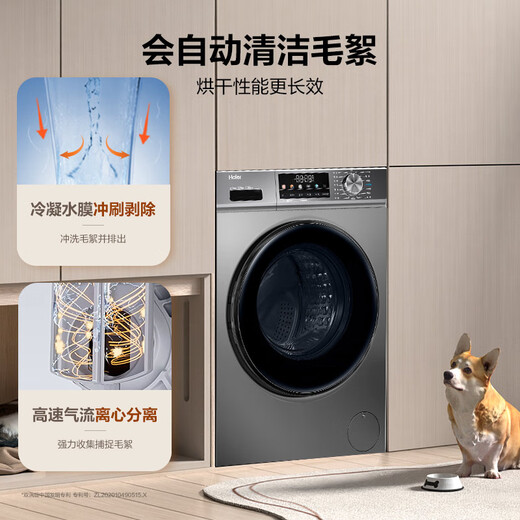Haier drum washing machine fully automatic ultra-thin washing and drying all-in-one machine with dryer self-operated HMATE29S 10kg first-class energy efficiency trade-in household appliances state-subsidized underwear washing