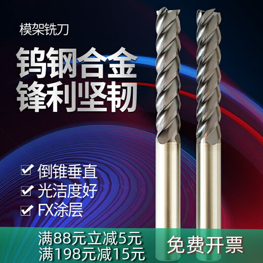 Kezitu 60-градусная вольфрамовая стальная рама, фреза, 4-гранная рама, специальная концевая фреза, нож с плоским дном из сплава с ЧПУ, перевернутый конус 8*26*8D*60-4F, диаметр лезвия, длина лезвия, диаметр хвостовика, общая длина