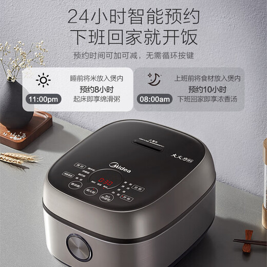美的电饭煲家用4L大容量立体IH加热智能预约多功能不粘蒸煮米饭锅 MB-FB40S701一级能效 4L