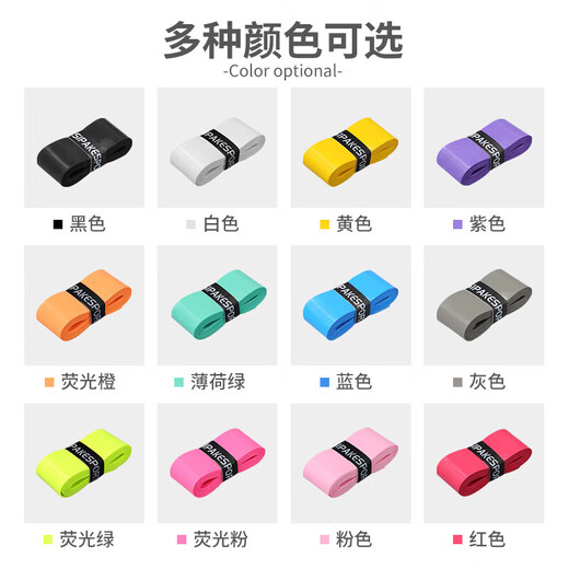 Badminton racket hand glue thickened non-slip wear-resistant keel sweat-absorbent strap fishing rod wrap with racket anti-perspirant wrap upgraded model-keel hand glue-black 3 pieces