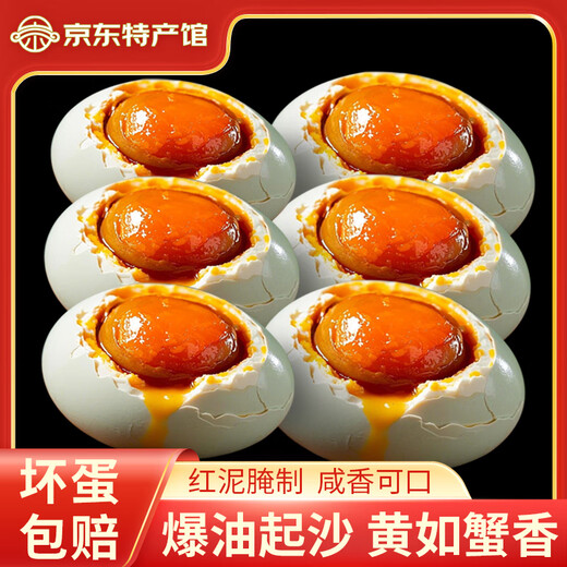 Jing Babao, cooked salted duck eggs, large yolk, red heart, sandy and oily, farm-raised free-range duck eggs, salted eggs, fresh, vacuum packed, 6 fresh eggs (240g in total), tasting pack Jing Babao, cooked salted duck eggs, large yolk, red heart, sandy and oily, farm-raised free-range duck eggs, salted eggs, fresh, vacuum packed, 6 fresh eggs (240g in total), tasting pack