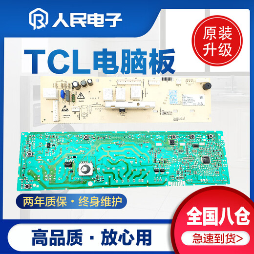 Suitable for TCL drum washing machine computer board XQG70-F12101PTPF1201P circuit motherboard 3104010006