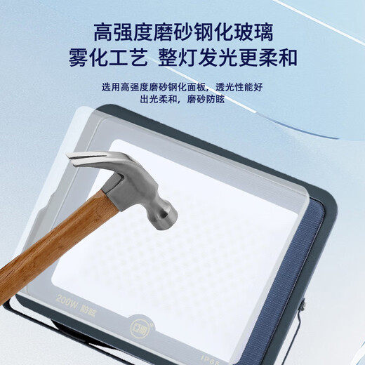 Yaming LED floodlight frosted glass anti-glare stadium light warehouse outdoor lighting workshop spotlight 6500K white light 200W