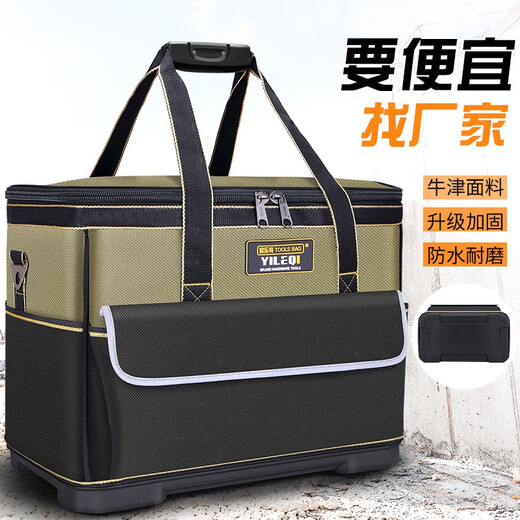 Yiluqi large-capacity tool bag thickened wear-resistant electrician wood electrician bag plastic bottom repair tool box green 23-inch plastic bottom with shoulder strap