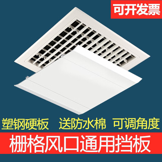 Suitable for Midea square ceiling machine central air conditioning outlet windshield windshield plate air duct machine anti-straight blow guide chain purification model 60*60 round grid universal